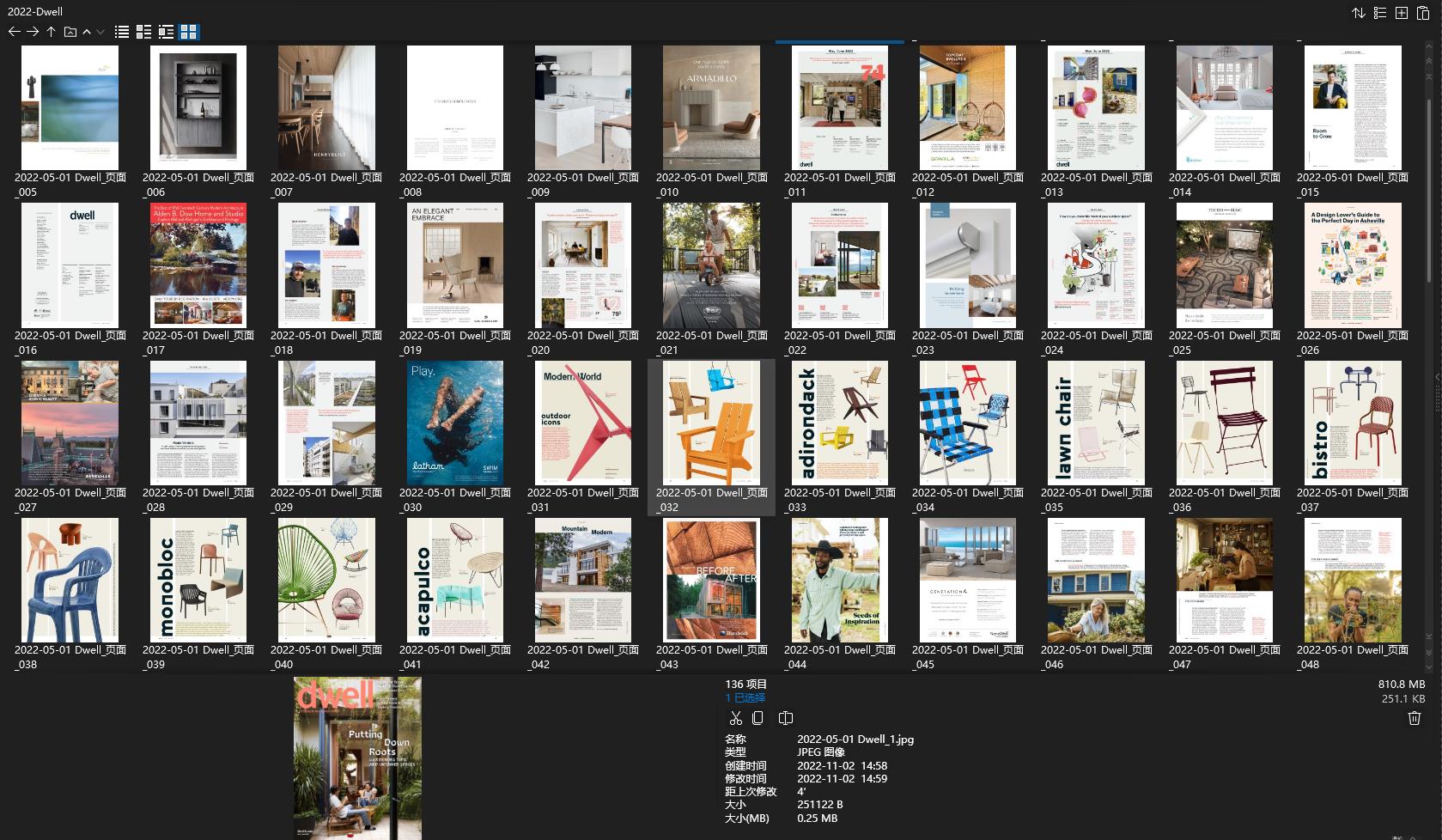 室內、軟裝設計雜誌Dwell,建築、設計雜誌Dwell,室內設計雜誌,軟裝設計雜誌,Dwell設計電子雜誌,雜誌下載,Dwell雜誌合集