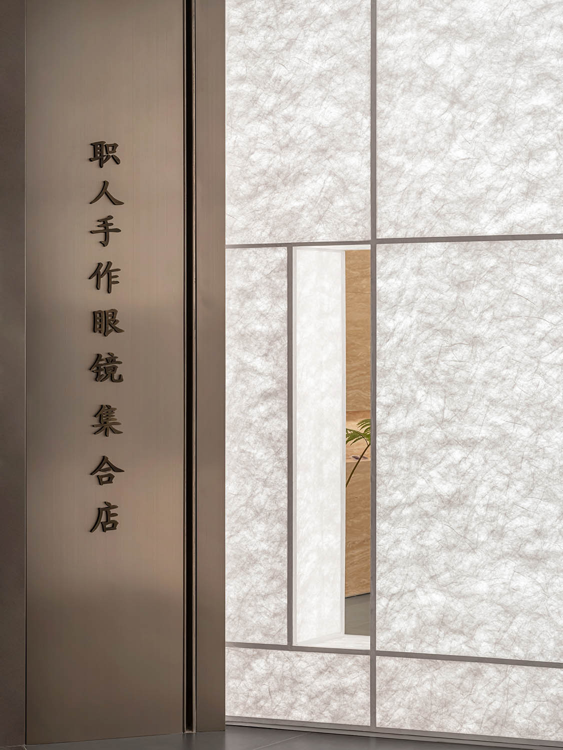 眼鏡店設計,眼鏡店設計案例,眼鏡店設計方案,深圳眼鏡店,低燒眼鏡店,南山低燒眼鏡店,深圳,低燒,一乘建築,一乘建築設計事務所