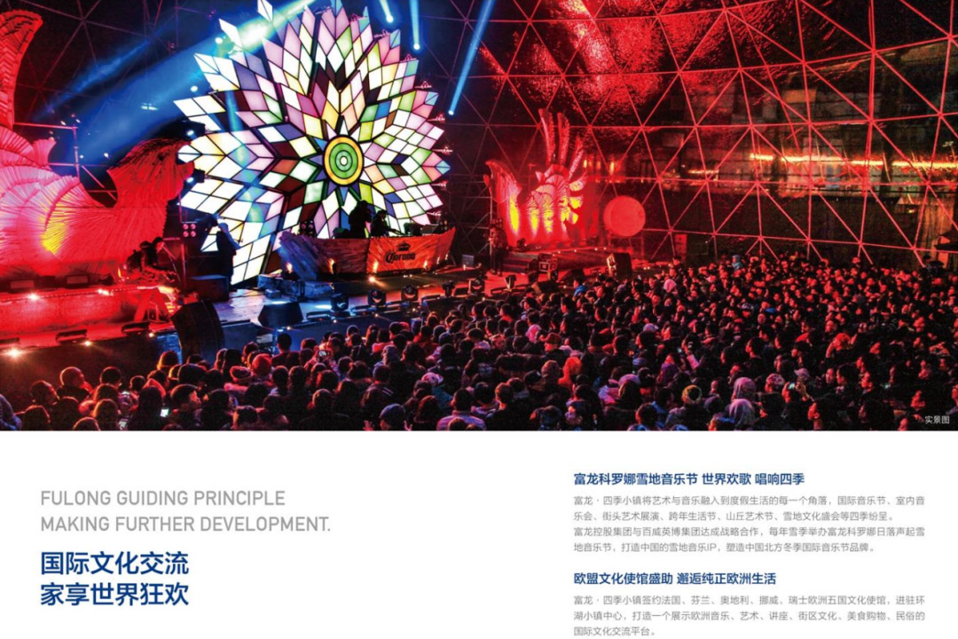 酒店設計,設計酒店,石家莊酒店設計,精品酒店設計,度假酒店設計,星級酒店設計,煥活酒店,煥活音樂精品酒店,FAN WOODS hotel,富龍·四季小鎮煥活酒店,布道設計,布道空間設計,BDD,BDD布道設計