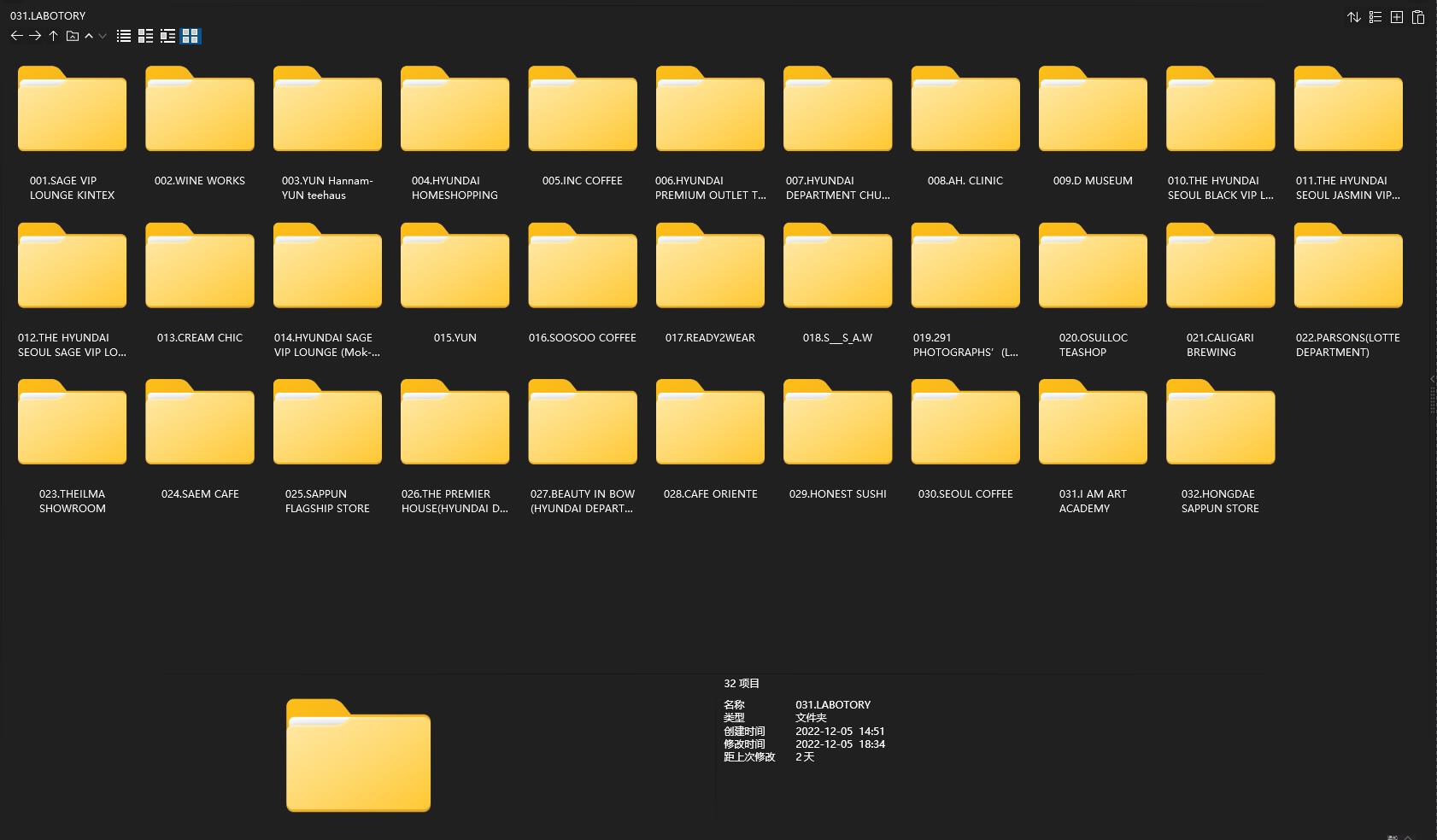 韓國,Labotory設計案例,咖啡廳設計,眼鏡店設計,Park Kee Min,Jung Jin Ho,首爾