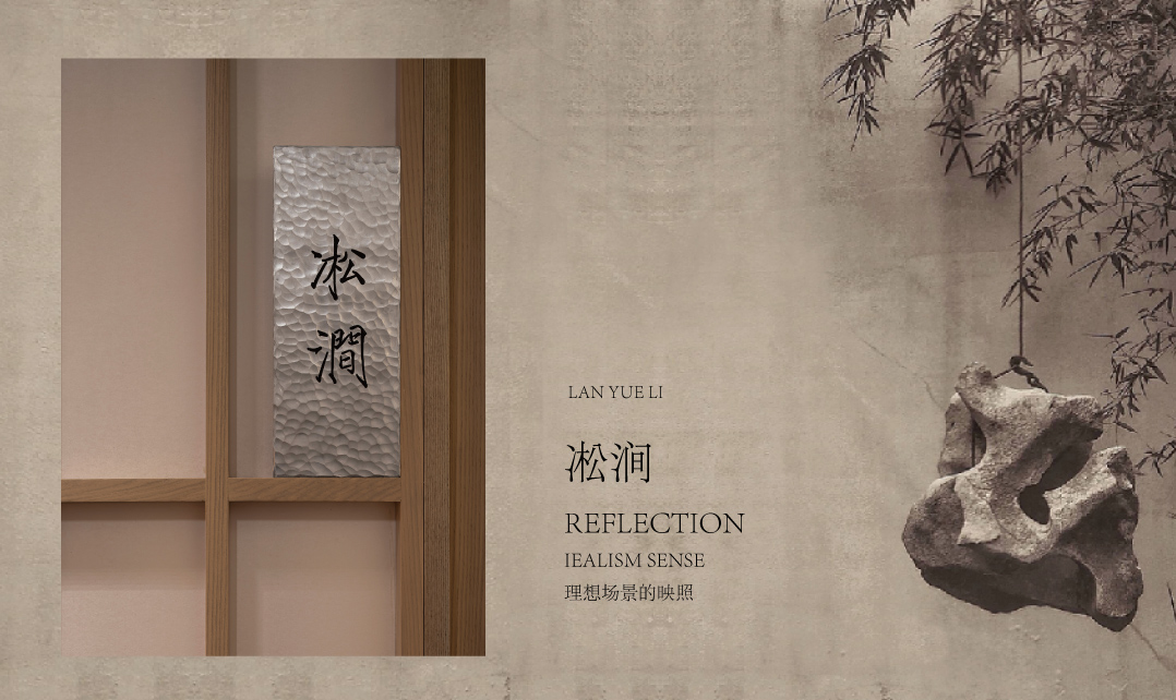 餐廳設計,高檔餐廳設計,餐廳裝修,餐廳設計案例,杭州餐廳,高檔餐廳設計,杭州高檔餐廳,蘭越裏,杭州蘭越裏,蘭越裏餐廳,杭州,容象空間,容象空間設計,源木