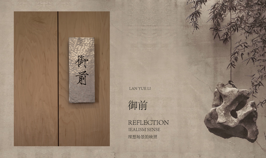 餐廳設計,高檔餐廳設計,餐廳裝修,餐廳設計案例,杭州餐廳,高檔餐廳設計,杭州高檔餐廳,蘭越裏,杭州蘭越裏,蘭越裏餐廳,杭州,容象空間,容象空間設計,源木