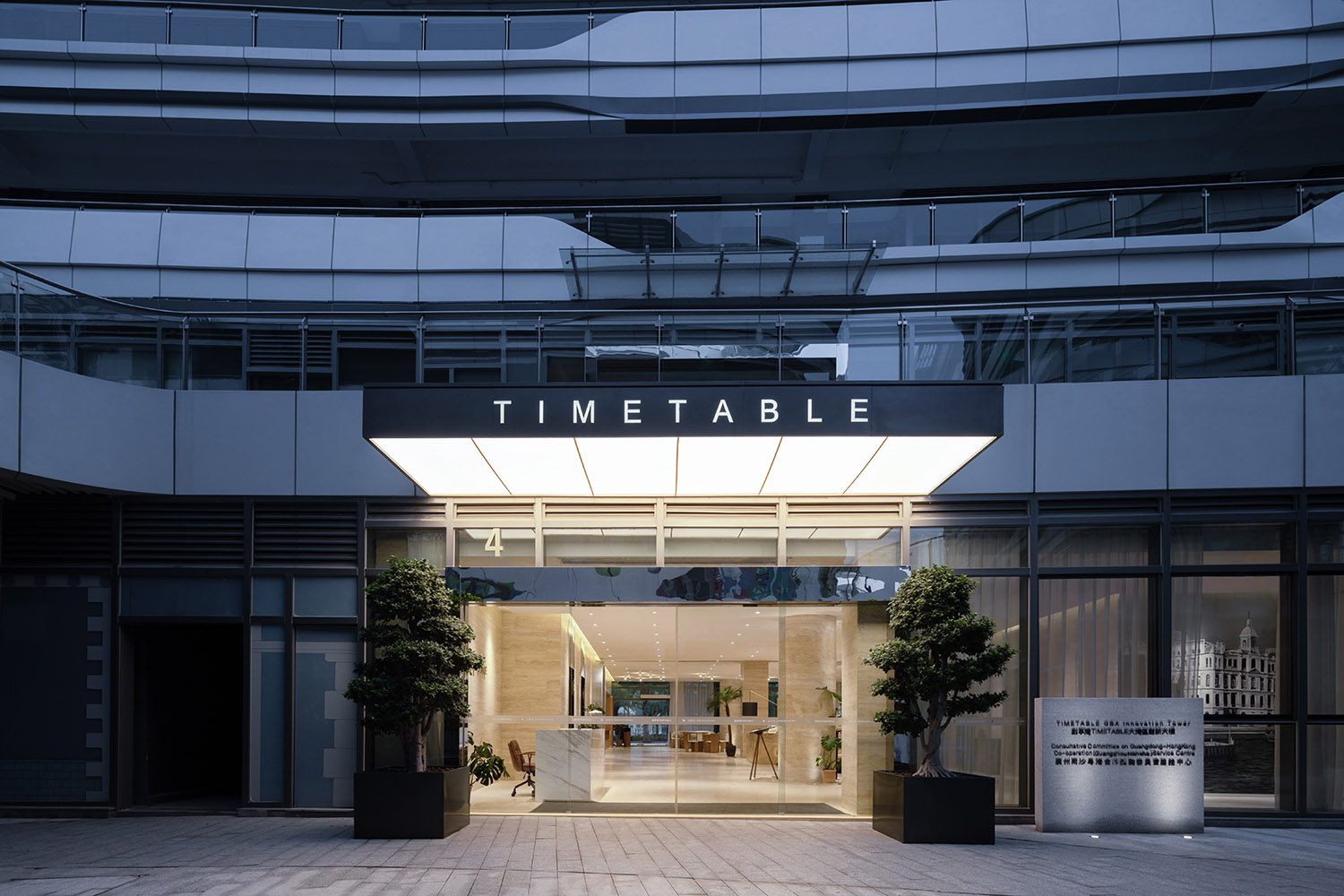 園區改造設計,園區改造,辦公室設計,聯合辦公空空間,創享灣TIMETABLE,創享灣TIMETABLE咖啡廳,創享灣TIMETABLE聯合辦公,創享灣主題圖書館,廣州創享灣TIMETABLE,廣州創享灣,曾慶濠設計師