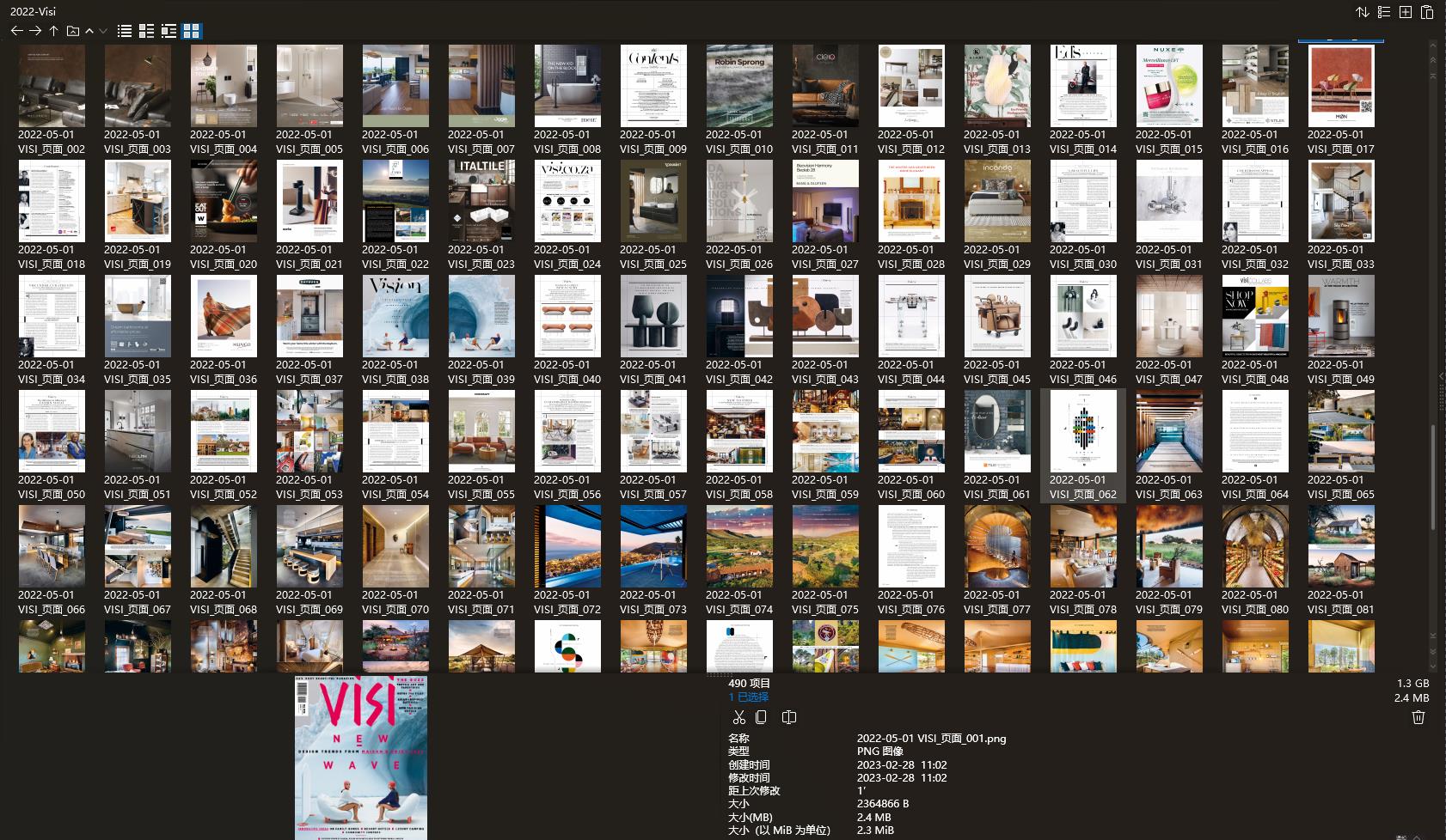 室內設計雜誌VISI,別墅設計雜誌,室內設計電子雜誌,雜誌下載,VISI雜誌合集