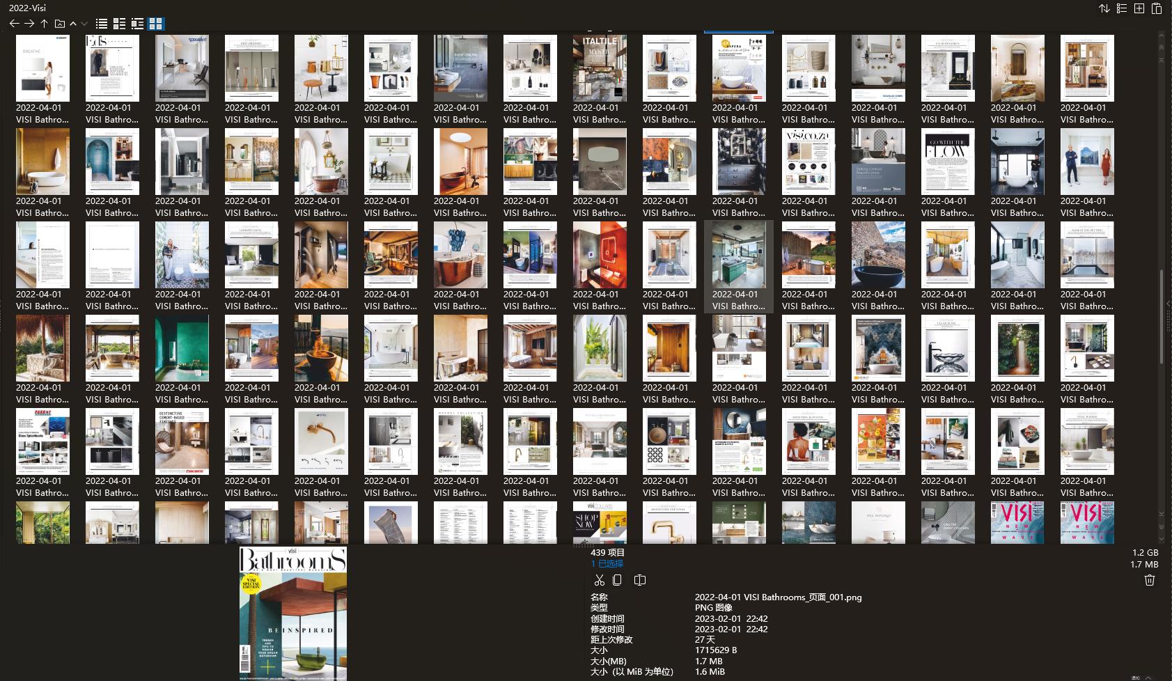 室內設計雜誌VISI,別墅設計雜誌,室內設計電子雜誌,雜誌下載,VISI雜誌合集