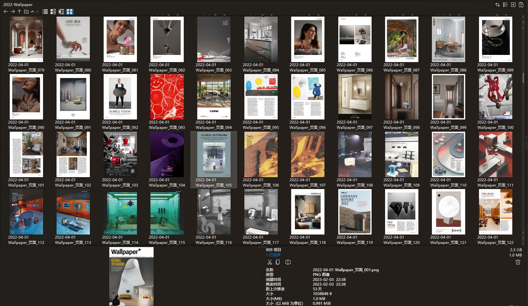 室內設計雜誌Wallpaper,設計雜誌,時尚雜誌,雜誌下載,Wallpaper雜誌合集,卷宗,設計生活雜誌
