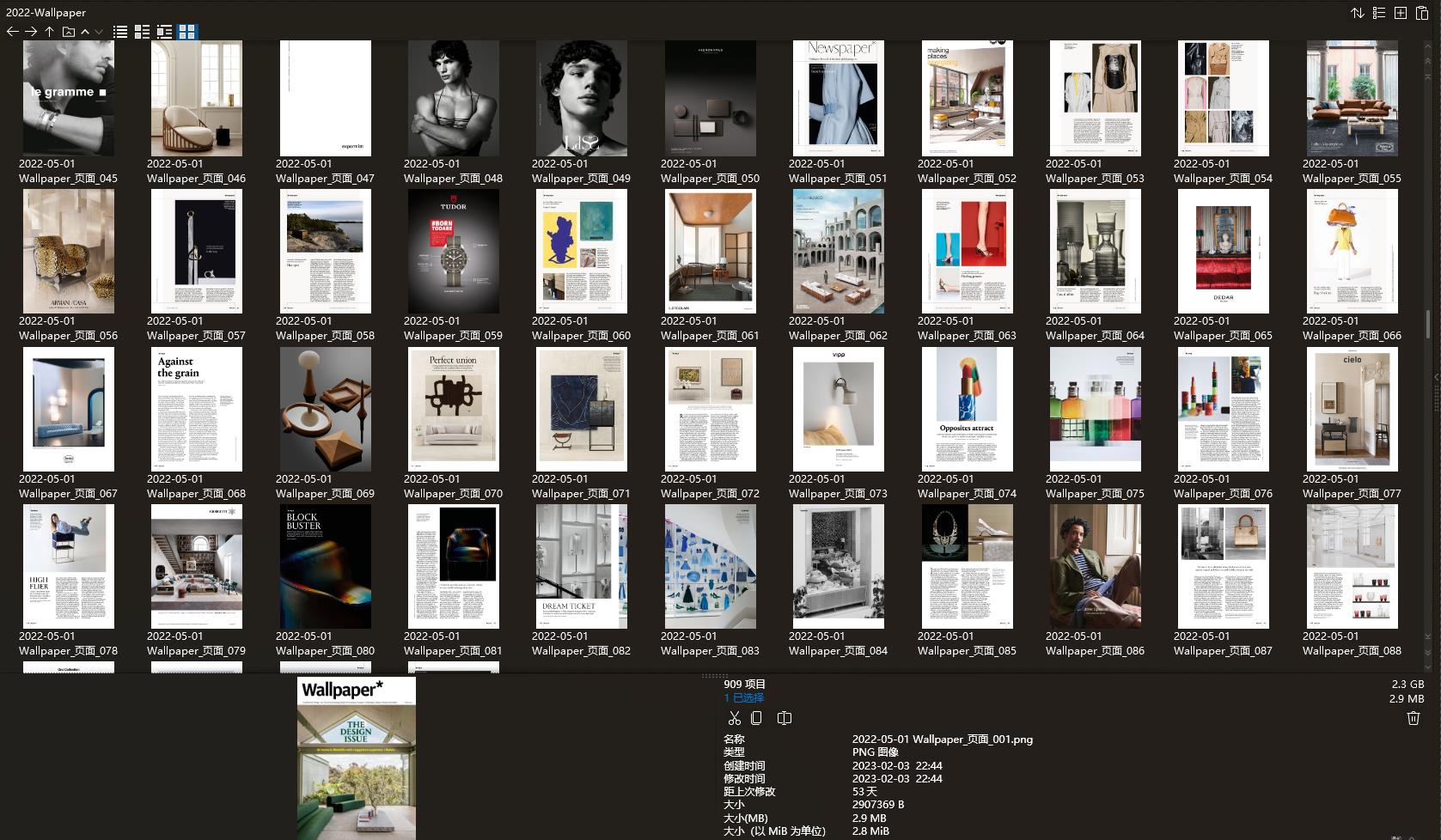 室內設計雜誌Wallpaper,設計雜誌,時尚雜誌,雜誌下載,Wallpaper雜誌合集,卷宗,設計生活雜誌