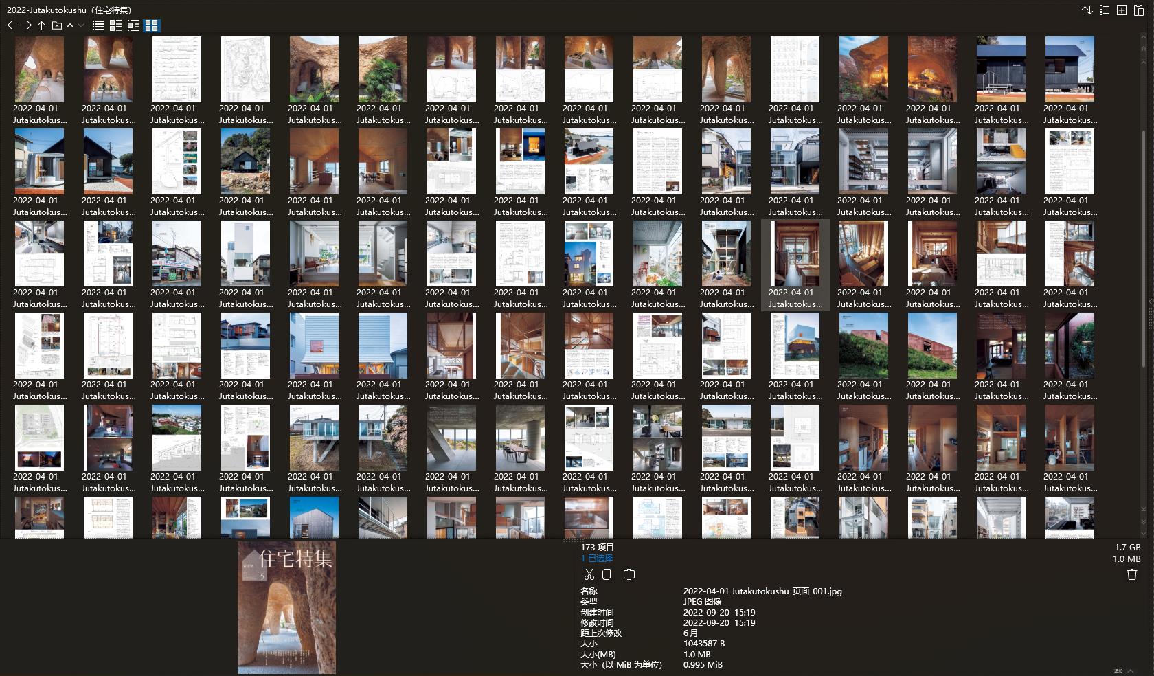 新建築設計雜誌,住宅特集設計雜誌,住宅特集設計電子雜誌,雜誌下載,住宅特集雜誌合集,新建築-住宅特集