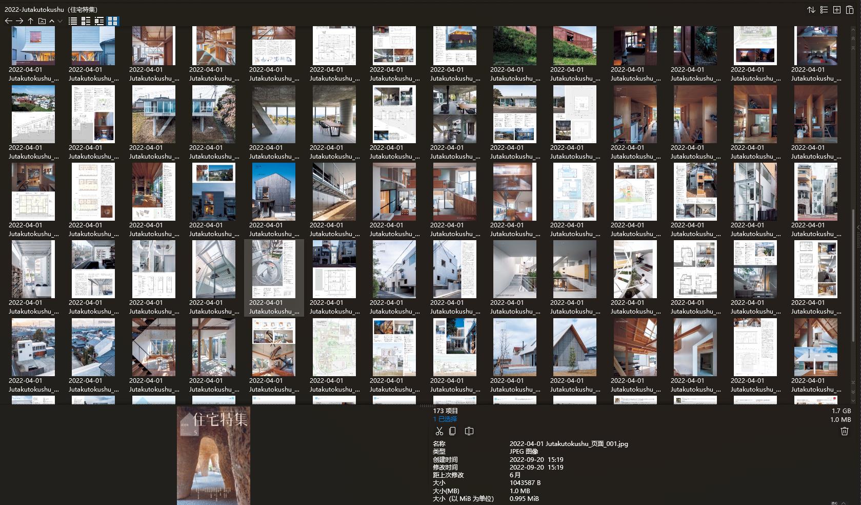 新建築設計雜誌,住宅特集設計雜誌,住宅特集設計電子雜誌,雜誌下載,住宅特集雜誌合集,新建築-住宅特集