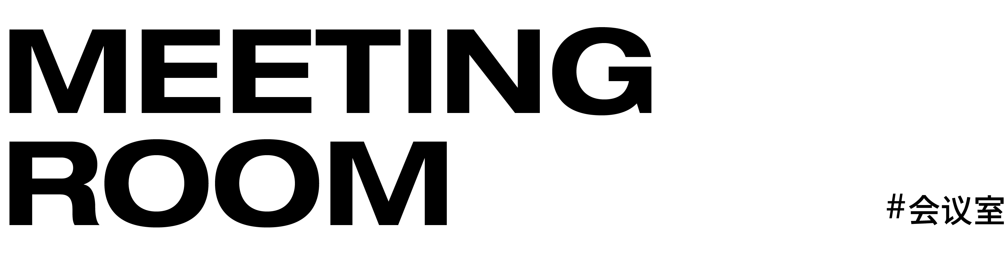 辦公室設計,設計公司辦公室案例,辦公室設計案例,辦公室設計方案,辦公室裝修,壹所設計工作室,深圳,E Studio壹所設計