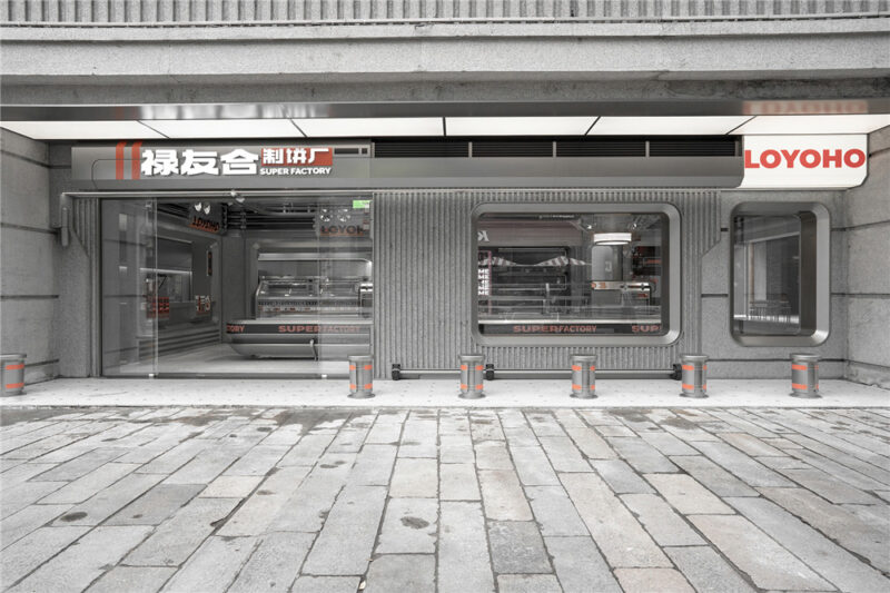 或者設計 | 溫州祿友合製餅廠