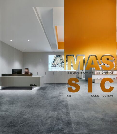 MAS奇皇室內設計 | 上海MAS總部辦公室
