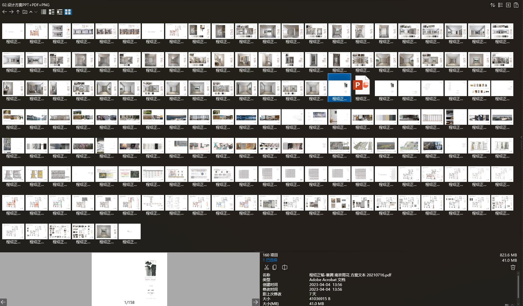 程紹正韜,真工設計,程紹正韜設計作品,南京·雲上潤府,設計彙報方案,華潤,樣板間設計