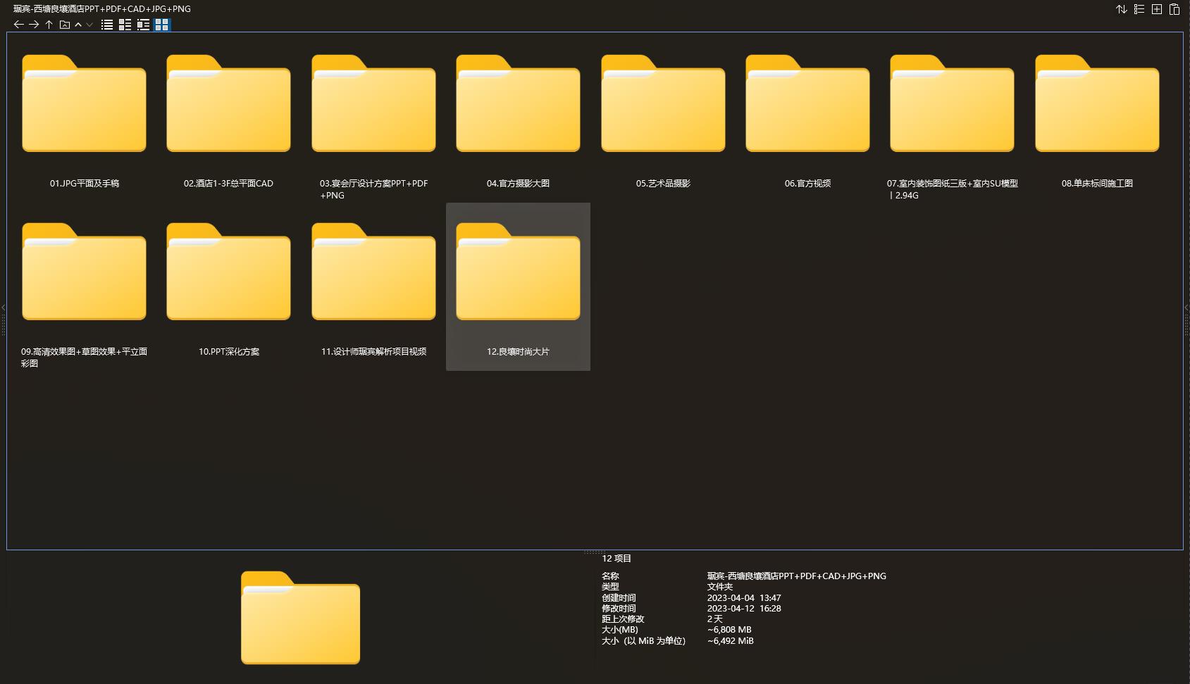 琚賓,琚賓設計案例,水平線設計,琚賓彙報方案,氣質美學,設計大咖