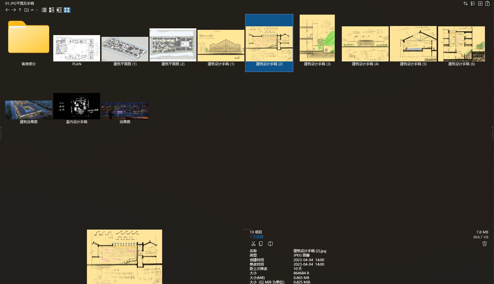 琚賓,琚賓設計案例,水平線設計,琚賓彙報方案,氣質美學,設計大咖