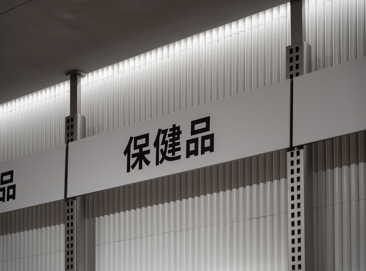 零售店設計,店鋪設計,商店設計,街邊店鋪設計,零售店設計案例,零售店設計方案,零食零售店設計,旗艦店設計,上海,阿珍與大田旗艦店,作意設計