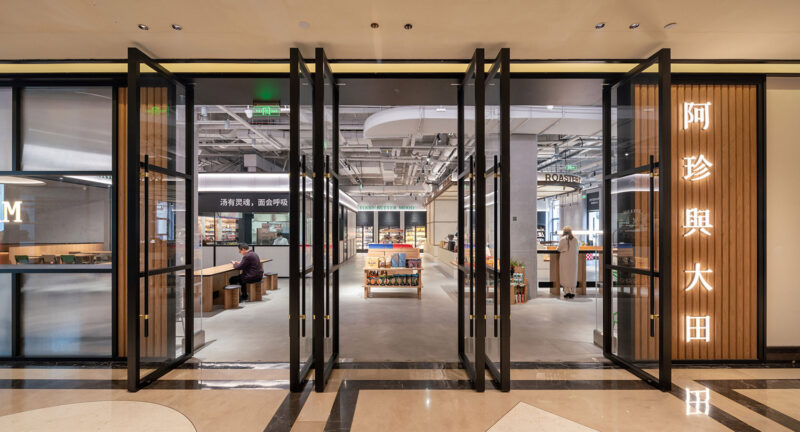 作意設計 | 上海阿珍與大田旗艦店
