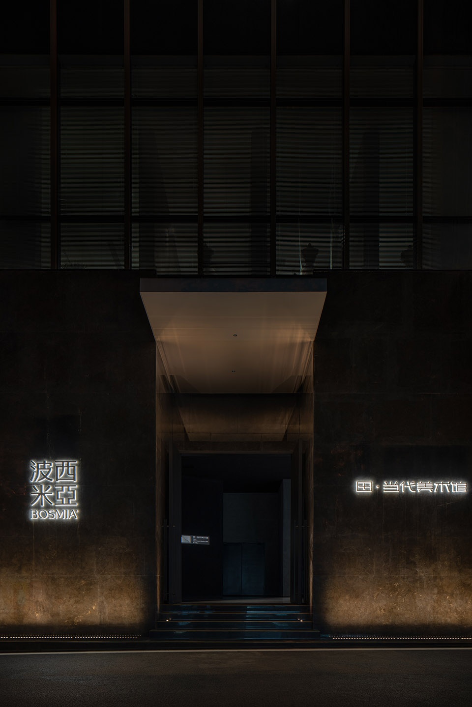 長沙,田·當代美術館,BOSMIA波西米亞,藝術工作室設計,婚紗攝影工作室設計,婚紗展廳設計,品界設計