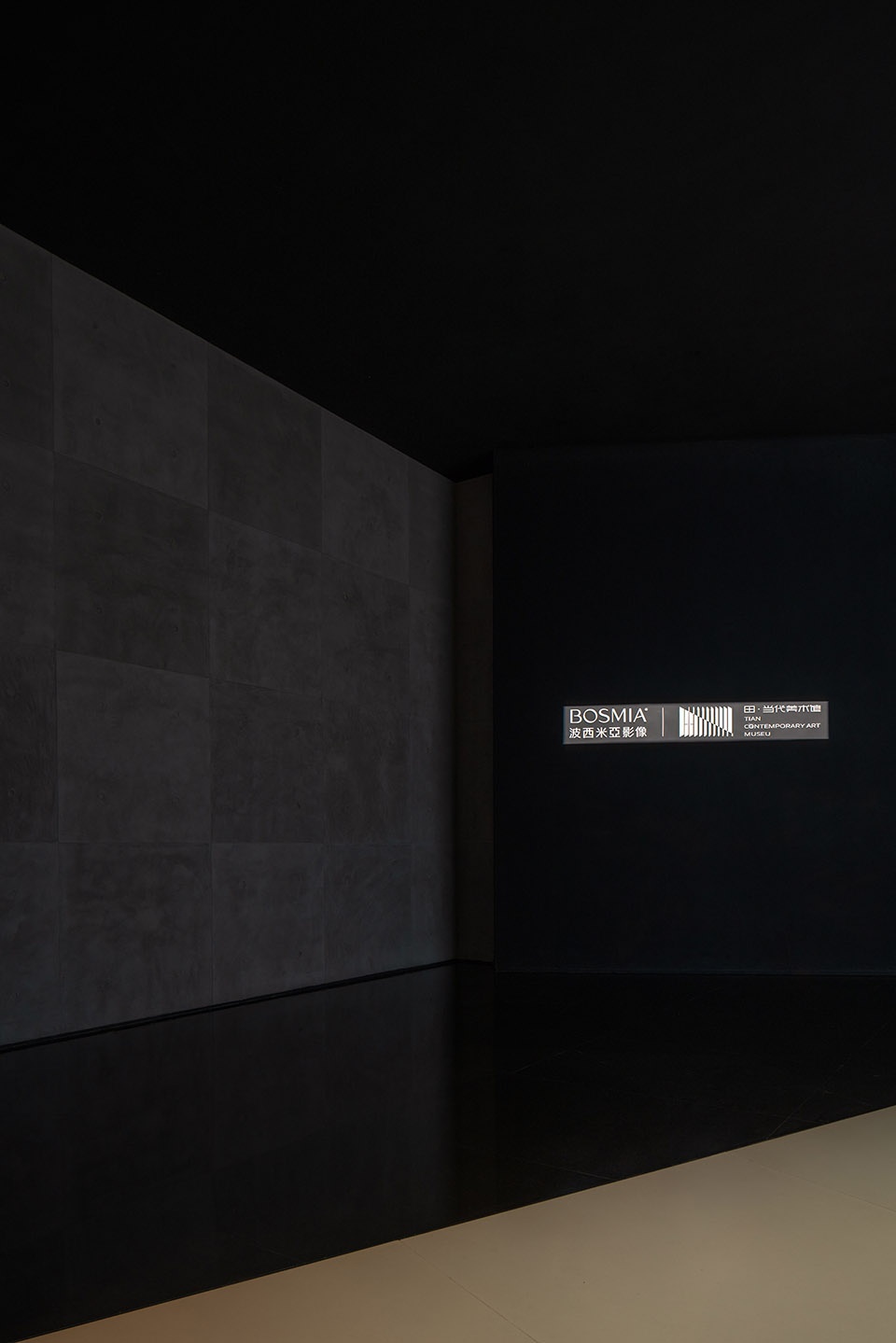 長沙,田·當代美術館,BOSMIA波西米亞,藝術工作室設計,婚紗攝影工作室設計,婚紗展廳設計,品界設計