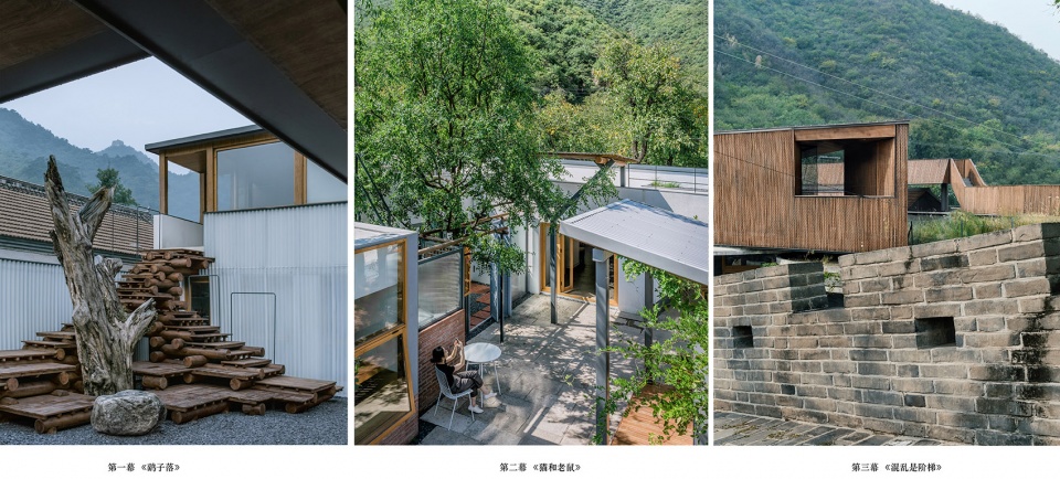 民宿設計,民宿改造設計,農民房改造民宿設計,民宿設計案例,民宿設計方案,北京民宿,混亂是階梯小喜民宿,北京,大料建築