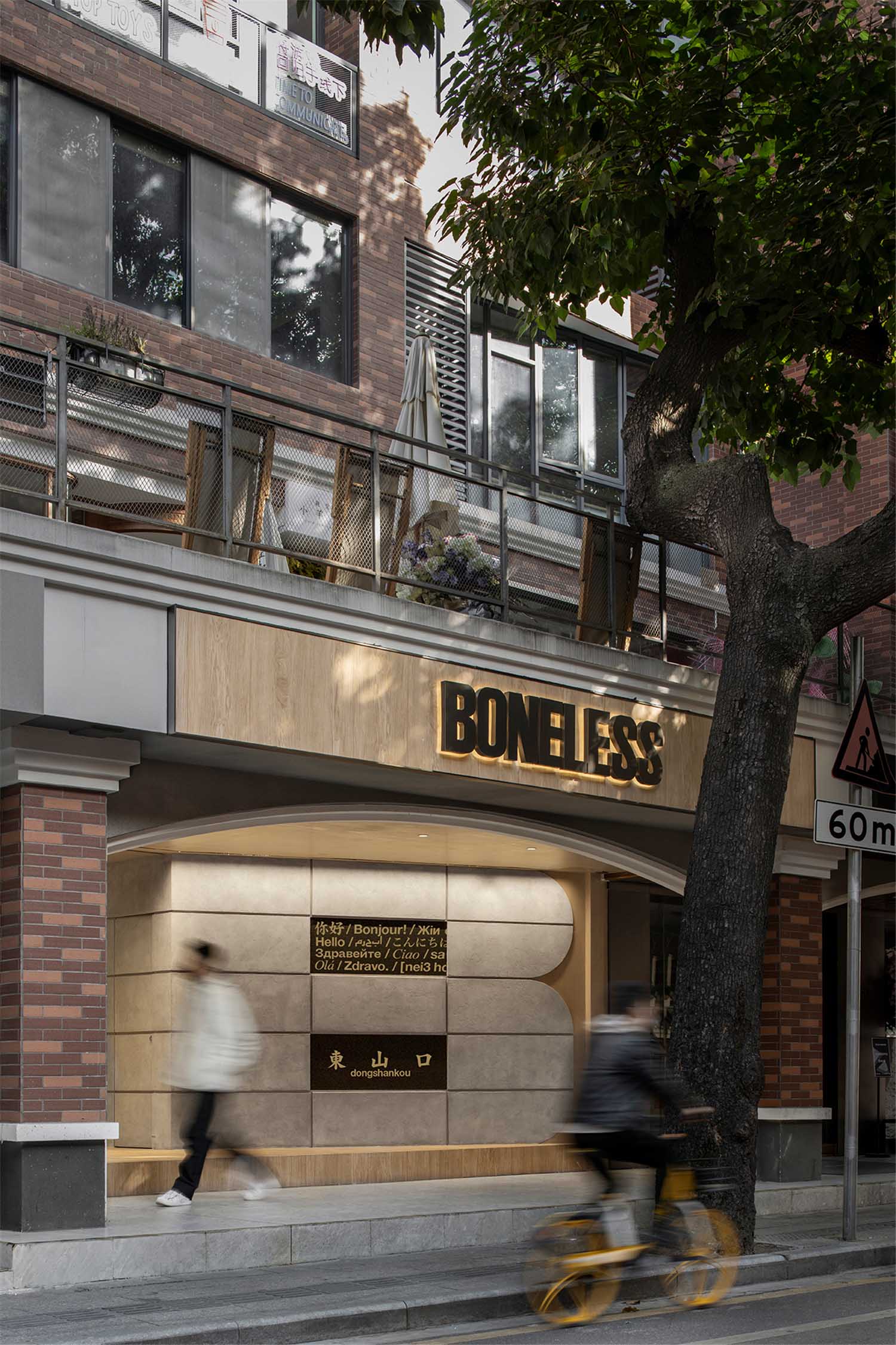 零售店設計,潮牌店設計,商店設計,商鋪設計,零售店設計方案,零售店設計案例,商鋪裝修,潮牌線下店設計,廣州,BONELESS線下店,蘑菇雲設計工作室