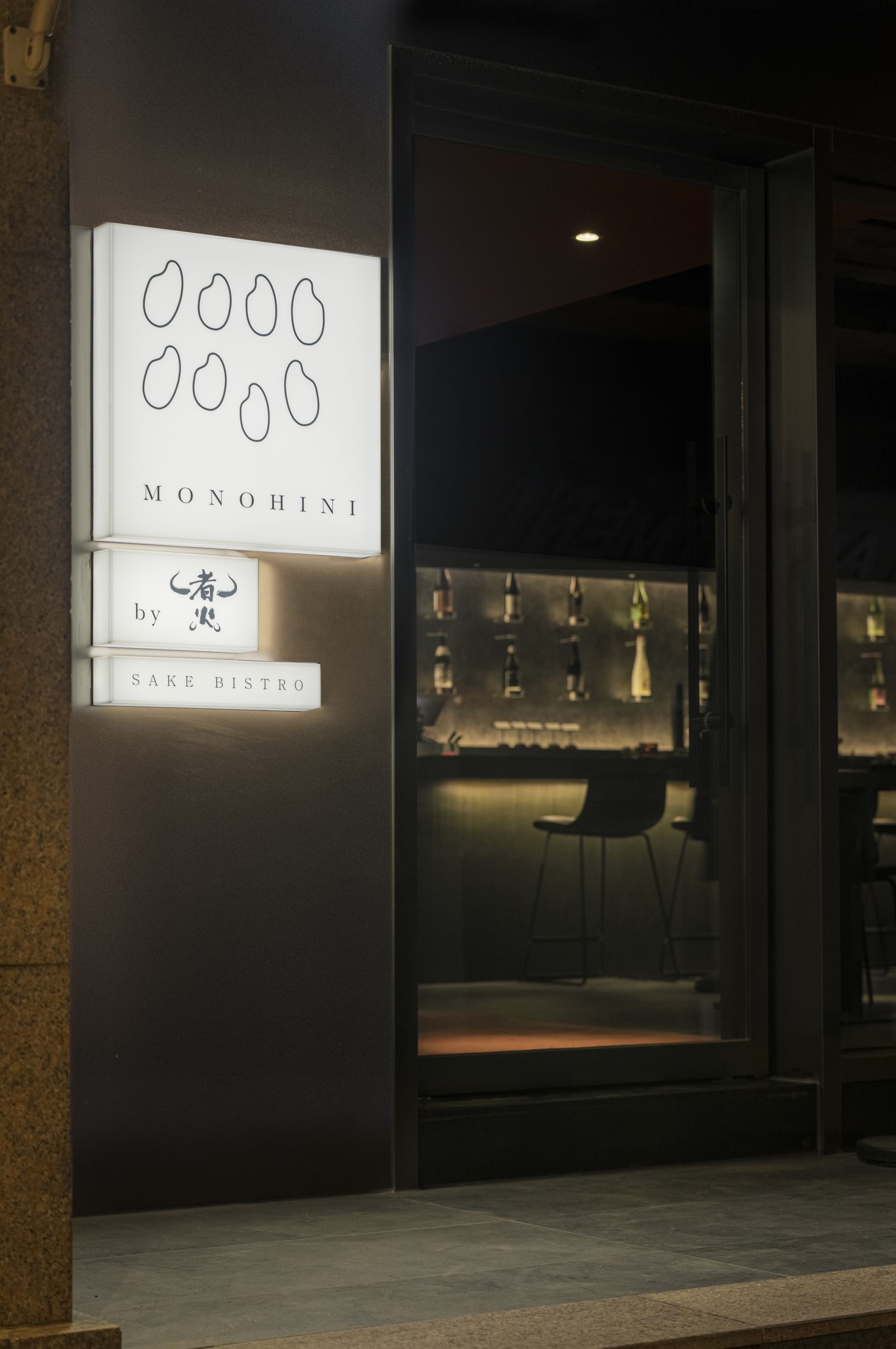 餐廳設計,日式餐廳設計,日料店設計,餐廳設計案例,餐廳設計方案,餐廳裝修,MONOHINIby者火餐廳,DAGA大觀建築設計