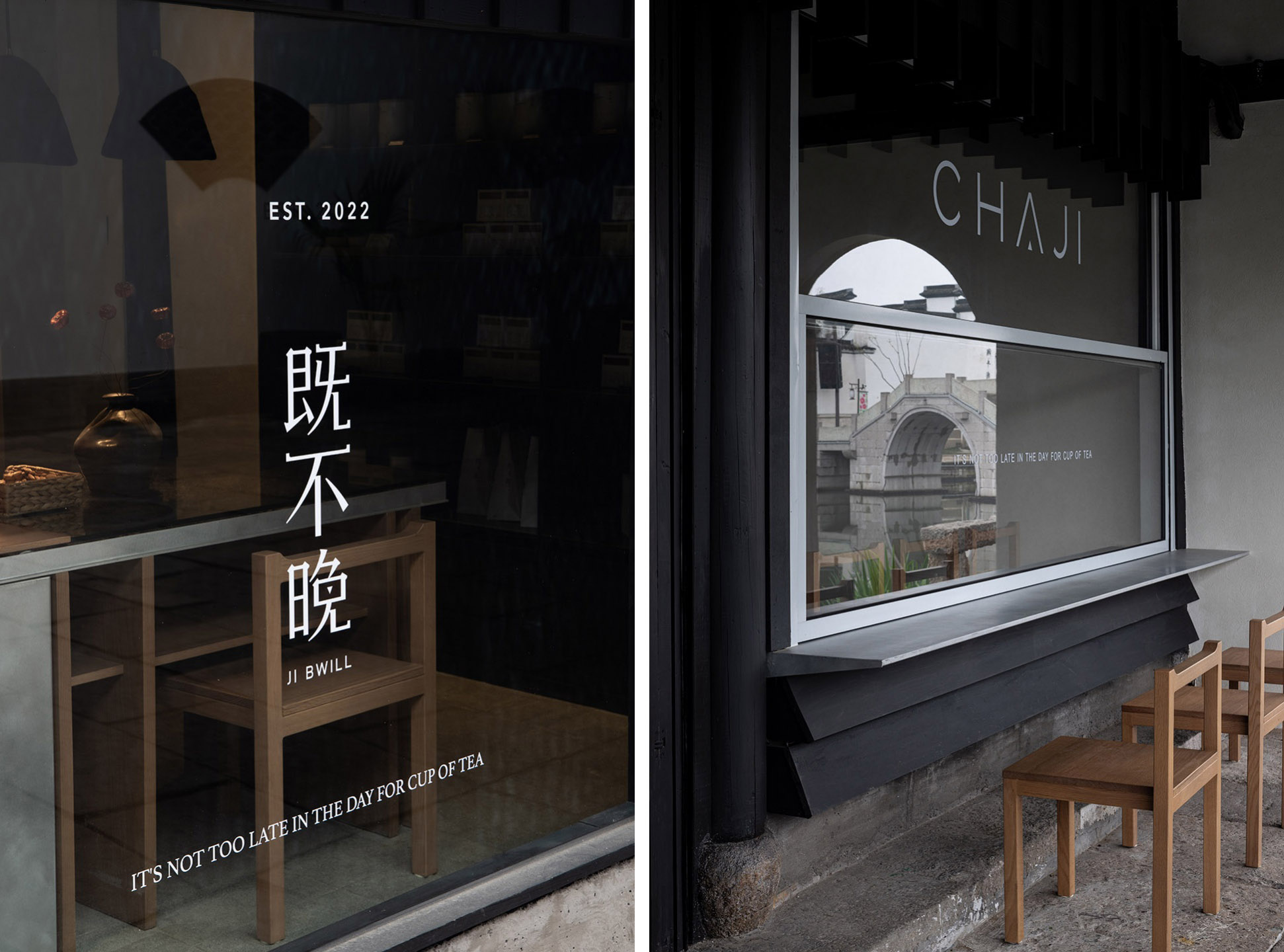 茶室設計,茶飲店設計,茶室改造,茶室設計愛案例,茶室設計方案,紹興,既不晚 CHA JI,水丁集設計