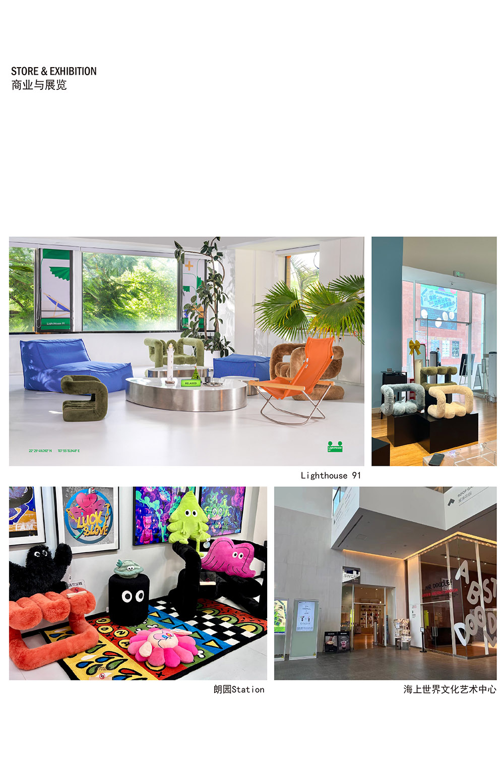 家具設計,原創家具設計,產品設計,36.5℃係列作品:色彩的溫度,擁抱的藝術,軟裝設計,X-ZOO