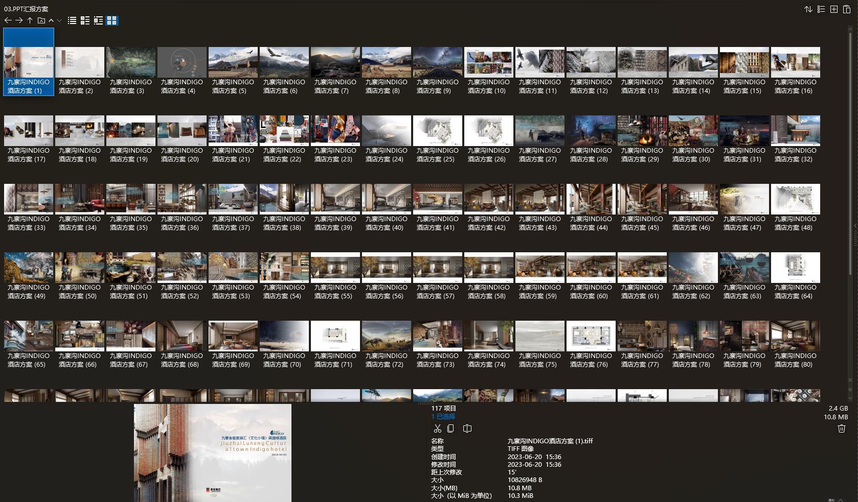 CCD,CCD設計案例,英迪格酒店,九寨英迪格酒店,酒店設計,九寨酒店,鄭中
