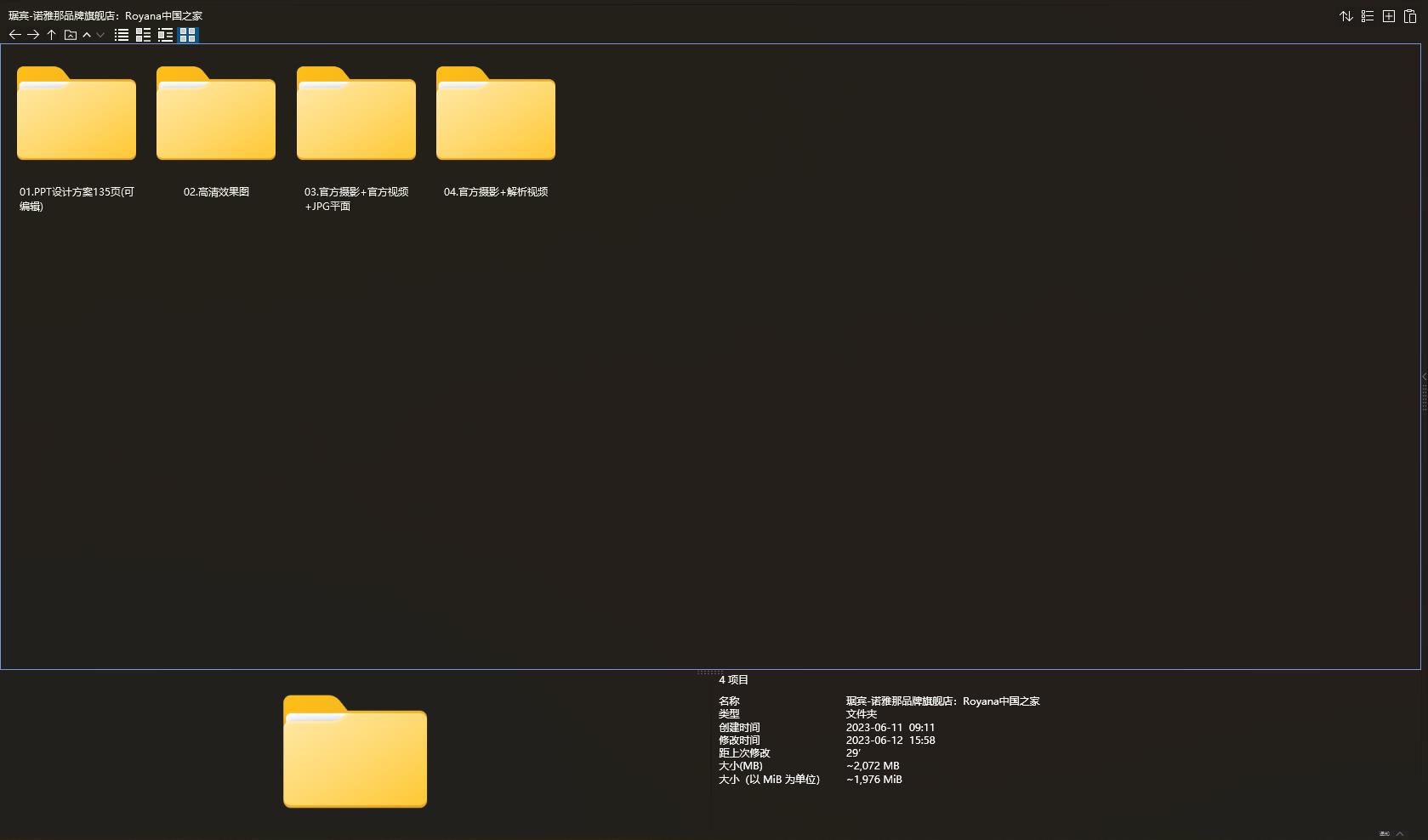 琚賓,琚賓設計案例,水平線設計,琚賓彙報方案,氣質美學,設計大咖,諾雅那品牌旗艦店,Royana中國之家