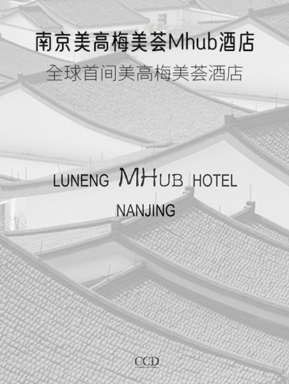 2.3G，CCD-南京美高梅美薈酒店PDF+CAD+TIF+PNG