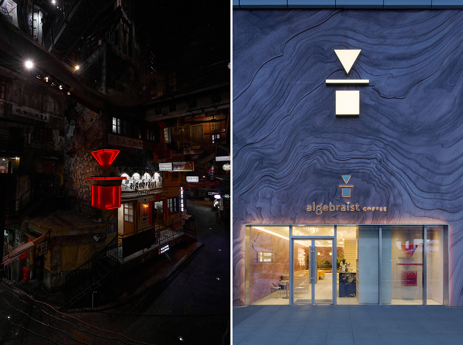 咖啡店設計,咖啡店設計案例,咖啡店設計方案,咖啡廳設計,小咖啡店設計,創意咖啡店,代數學家咖啡,長沙,代數學家咖啡星城天地店,代數學家咖啡超級文和友店,尚洋藝術