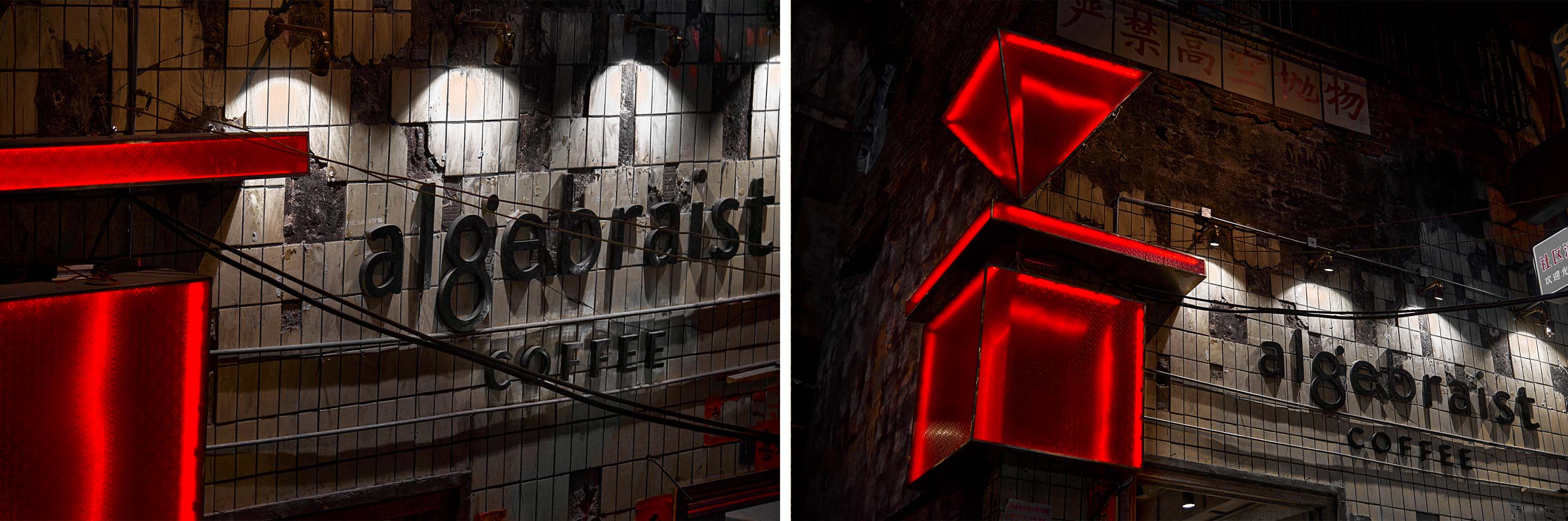 咖啡店設計,咖啡店設計案例,咖啡店設計方案,咖啡廳設計,小咖啡店設計,創意咖啡店,代數學家咖啡,長沙,代數學家咖啡星城天地店,代數學家咖啡超級文和友店,尚洋藝術