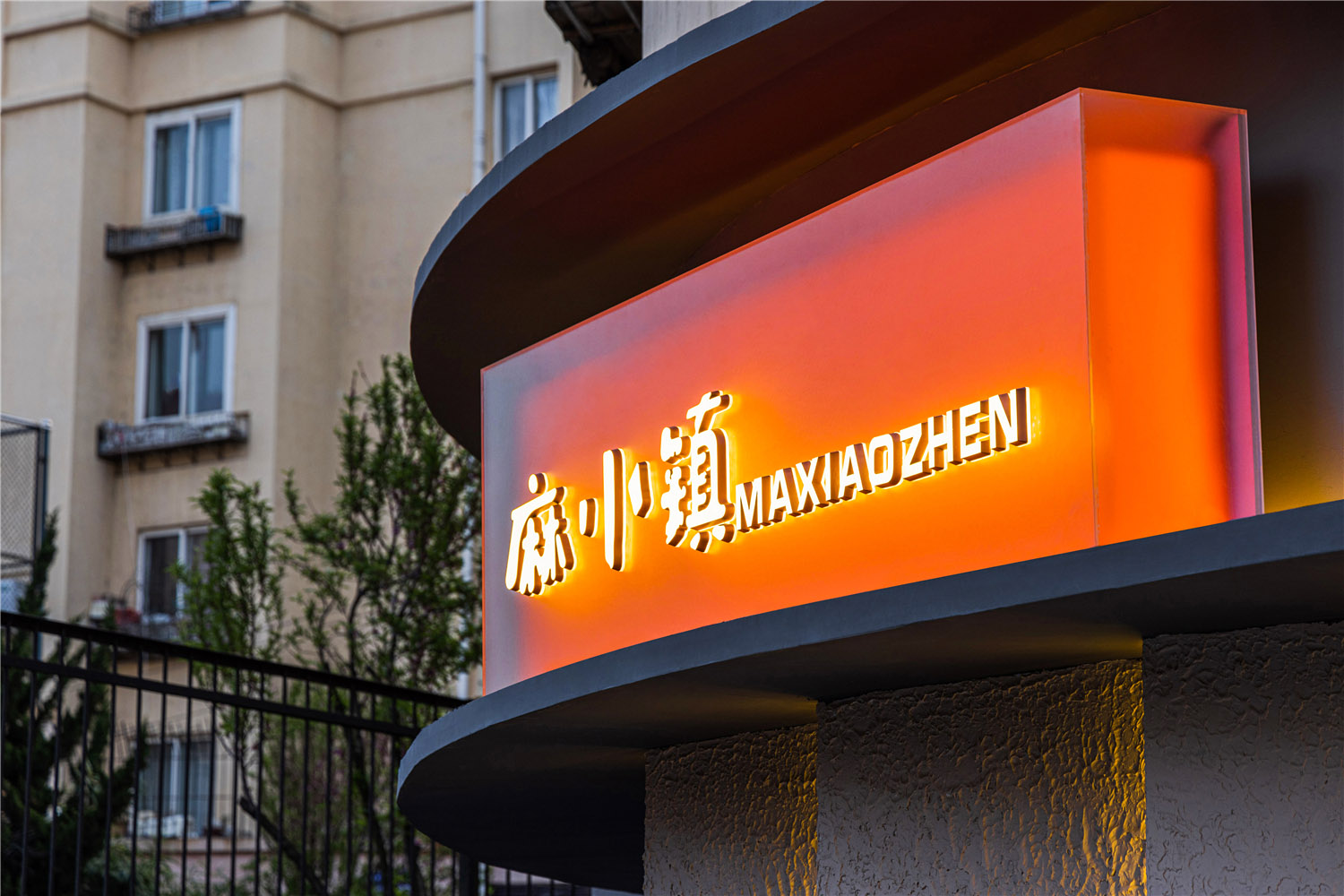 棋牌室設計,棋牌室改造,棋牌室裝修,棋牌室設計案例,青島,麻小鎮棋牌·咖啡·休閑,桓茂設計