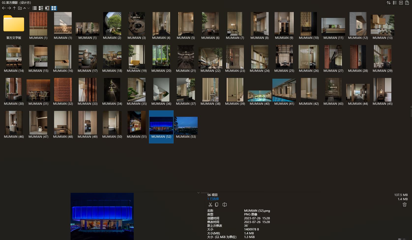 CCD,CCD設計案例,木棉花酒店,成都東安湖木棉花酒店,木棉花酒店設計,成都酒店,鄭中