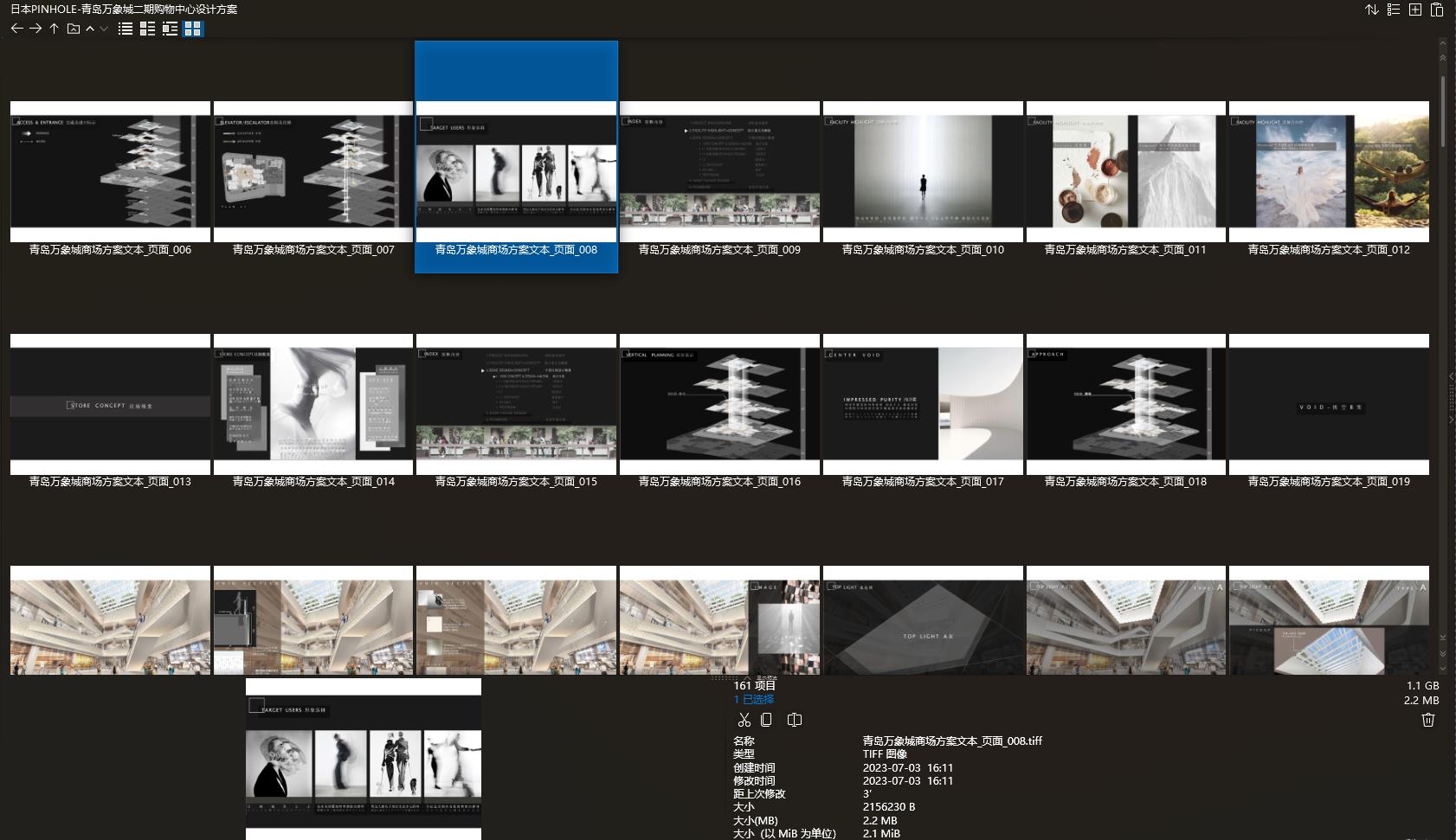 PINHOLE,購物中心設計案例,青島萬象城,萬象城設計,青島設計,購物中心概念方案