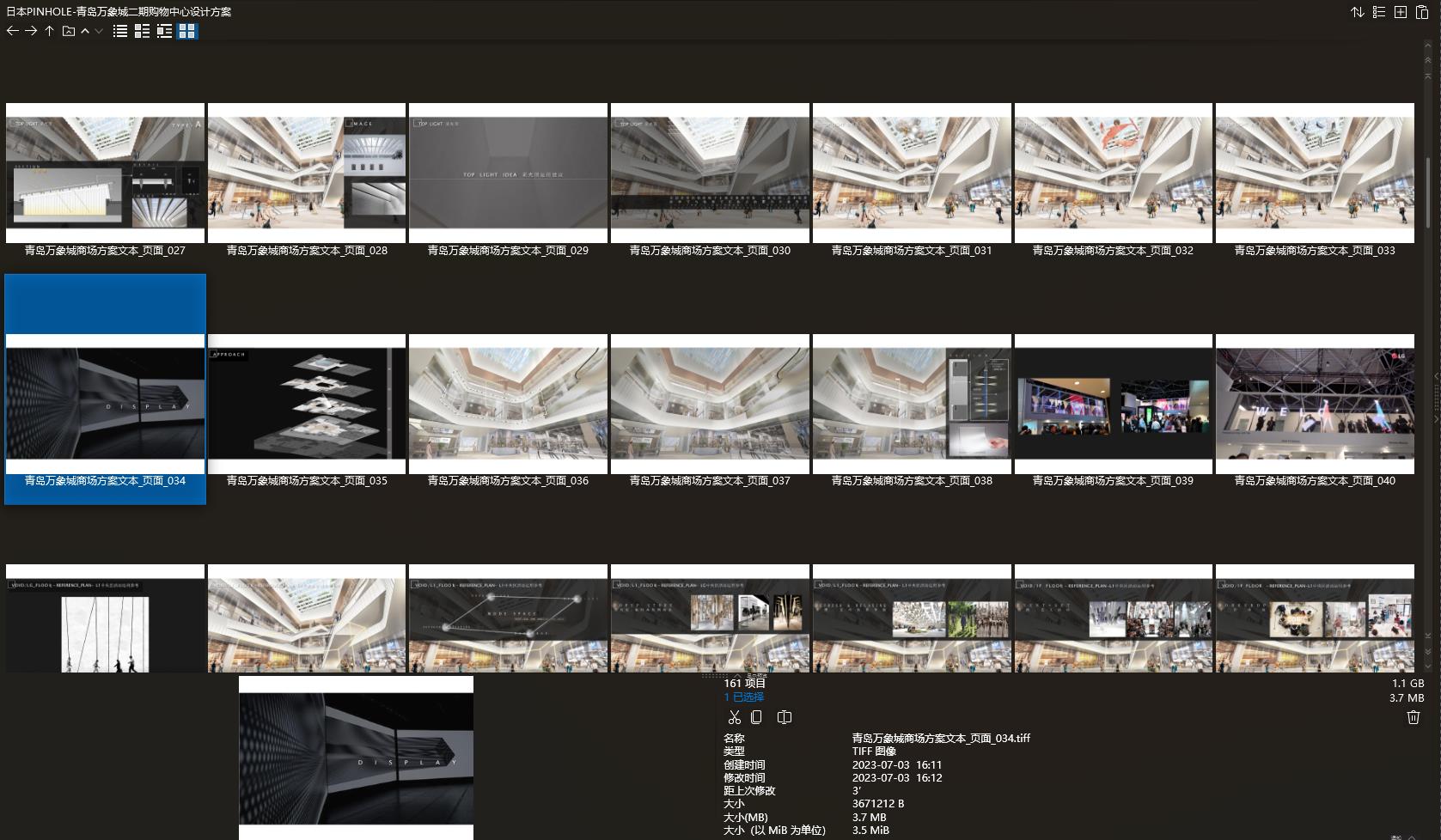 PINHOLE,購物中心設計案例,青島萬象城,萬象城設計,青島設計,購物中心概念方案