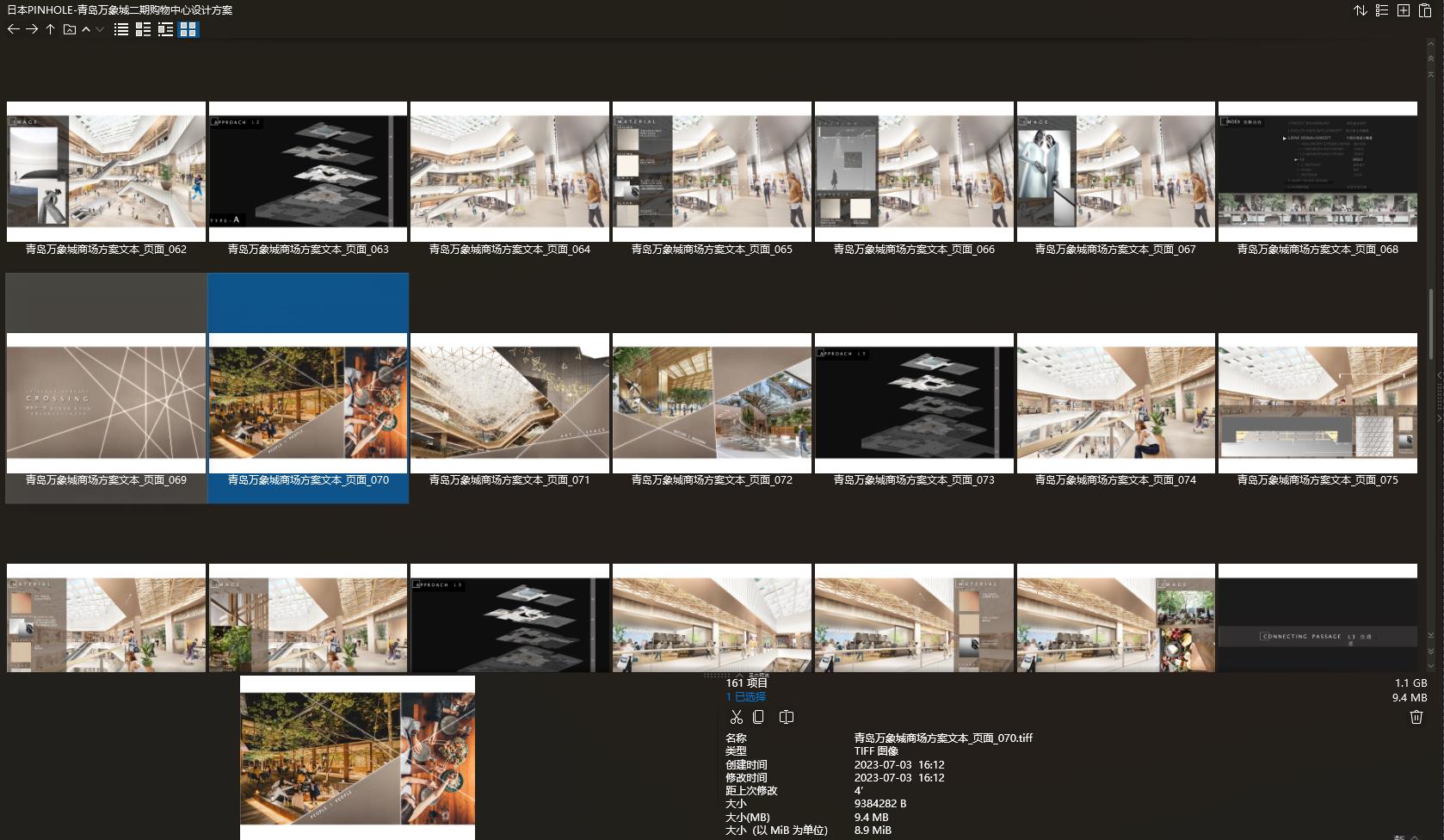 PINHOLE,購物中心設計案例,青島萬象城,萬象城設計,青島設計,購物中心概念方案