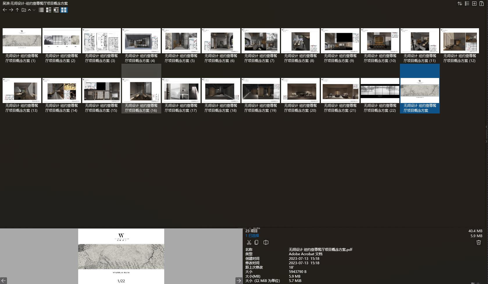 吳濱,無間設計,紐約壹尊餐廳,紐約,餐廳概念設計方案,W.DESIGN,Ben Wu