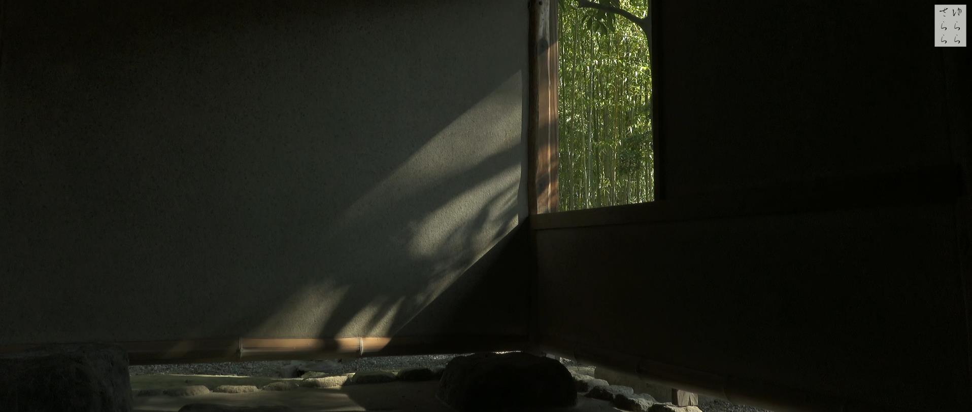 Wabi-Sabi-侘寂庭院,侘寂庭院,日本,侘寂設計,侘寂視頻下載,日式侘寂庭院