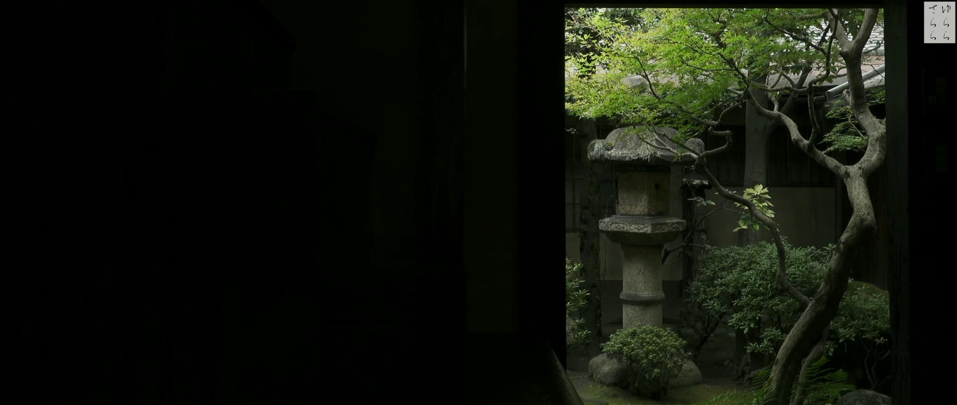 Wabi-Sabi-侘寂庭院,侘寂庭院,日本,侘寂設計,侘寂視頻下載,日式侘寂庭院