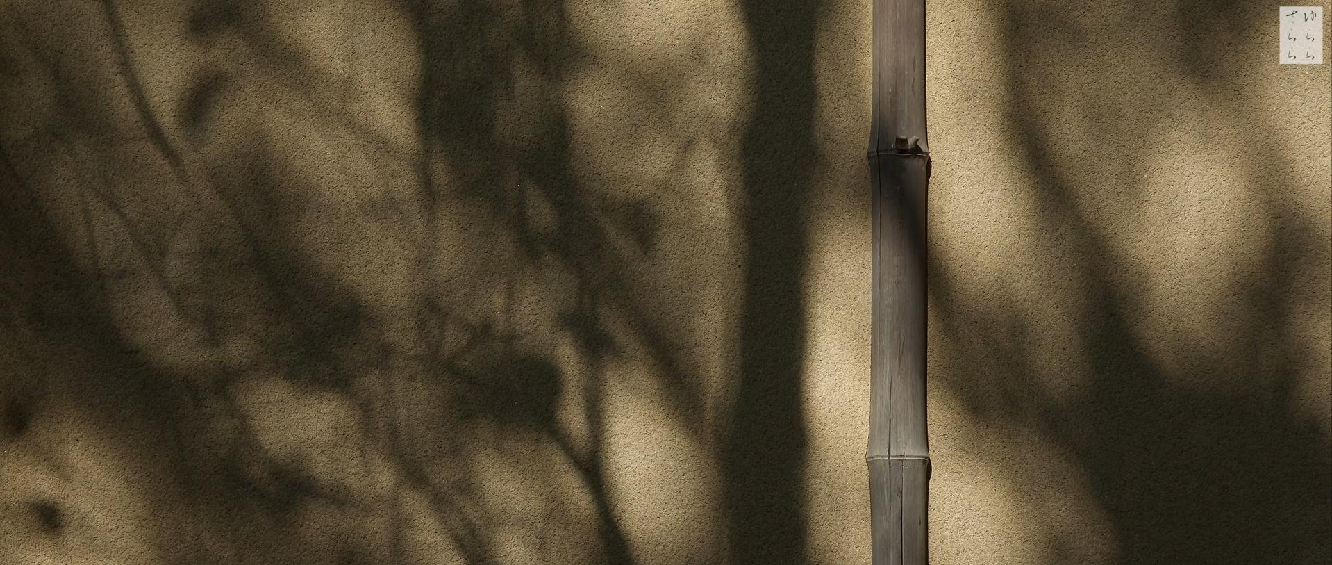 Wabi-Sabi-侘寂庭院,侘寂庭院,日本,侘寂設計,侘寂視頻下載,日式侘寂庭院