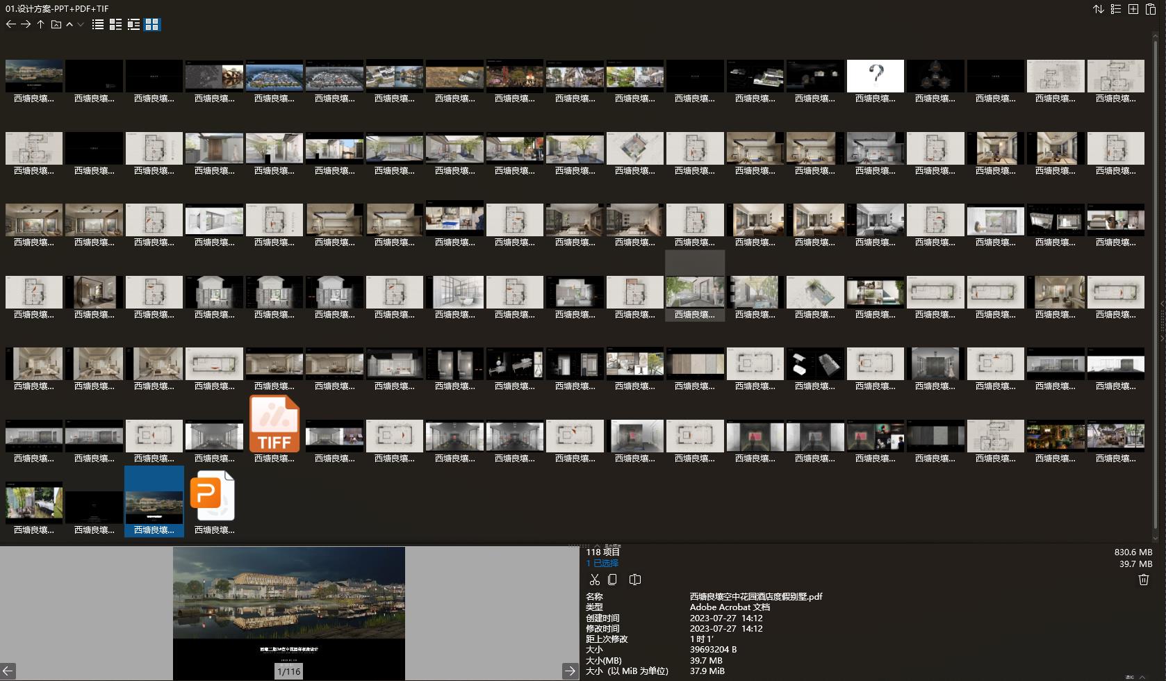 春山秋水,西塘良壤酒店,春山秋水設計案例,春山秋水作品,西塘良壤空中花園酒店度假別墅,西塘良壤度假酒店,酒店設計
