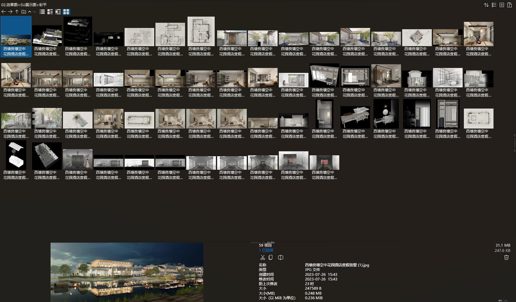 春山秋水,西塘良壤酒店,春山秋水設計案例,春山秋水作品,西塘良壤空中花園酒店度假別墅,西塘良壤度假酒店,酒店設計