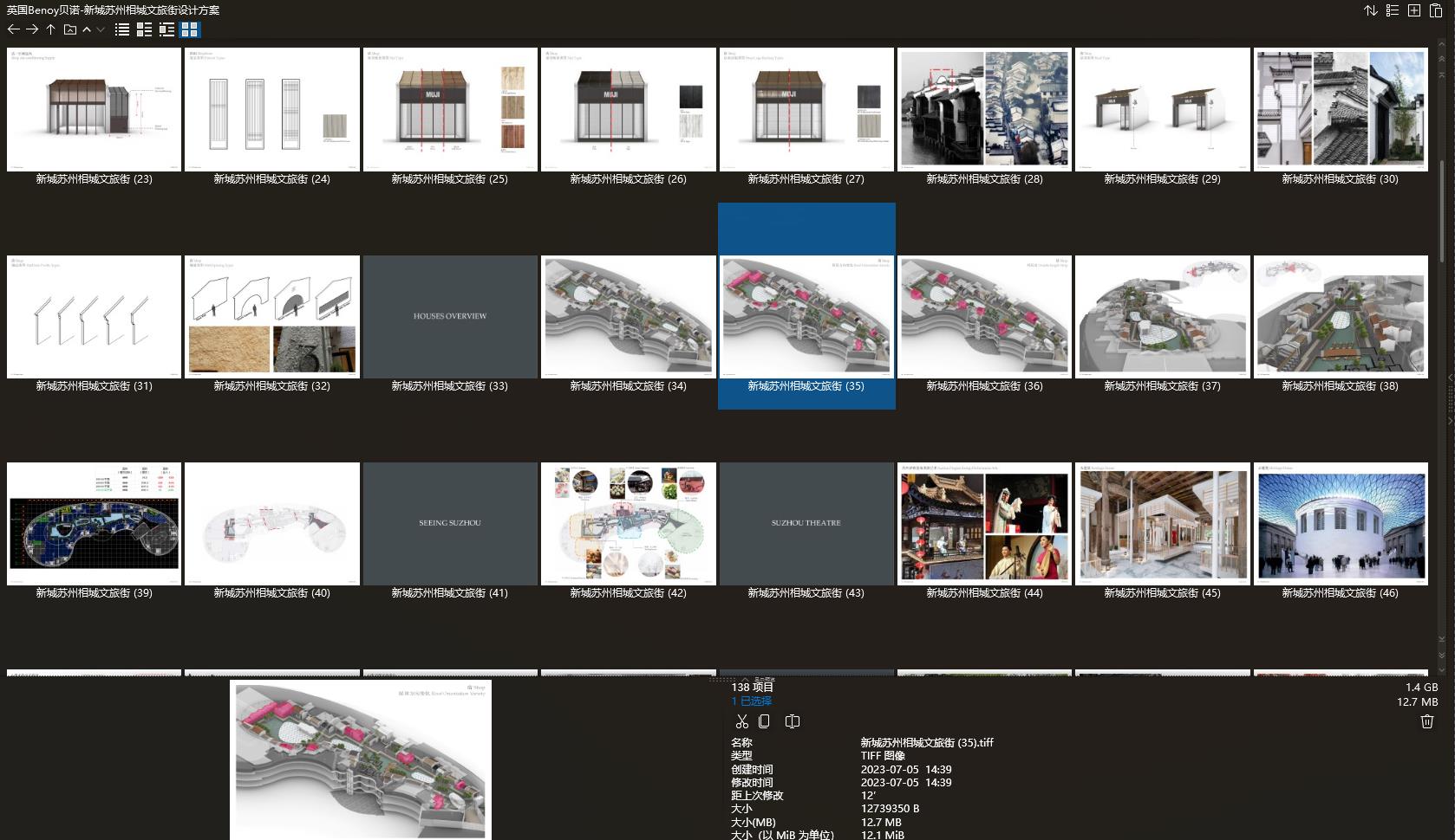Benoy貝諾,購物中心設計案例,蘇州相城文旅街,文旅街設計,文旅項目設計,購物中心概念方案,貝諾設計,蘇州