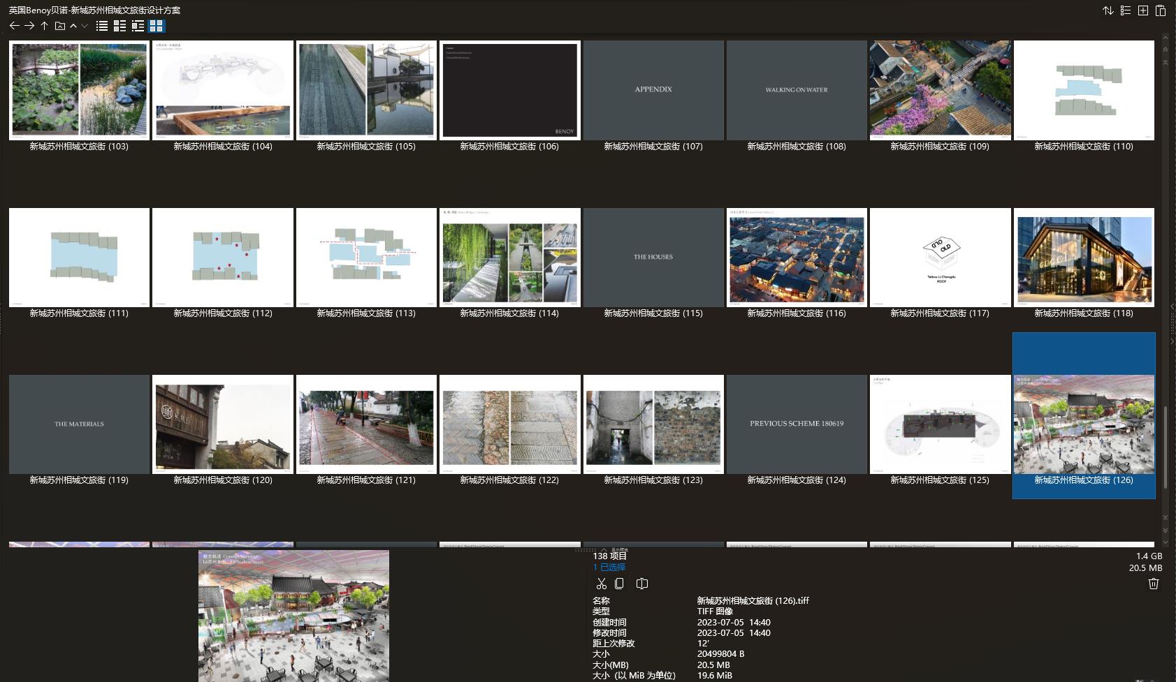 Benoy貝諾,購物中心設計案例,蘇州相城文旅街,文旅街設計,文旅項目設計,購物中心概念方案,貝諾設計,蘇州