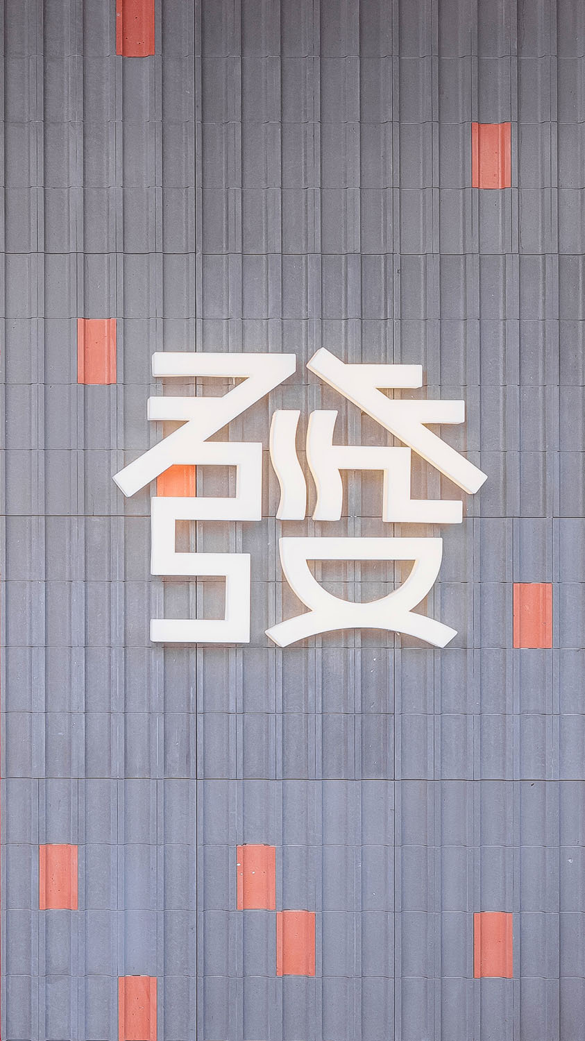 餐廳設計,快餐店設計,商場餐廳設計,餐廳設計案例,餐廳設計方案,餐廳裝修,休閑餐廳設計,FAT PHO大發越南粉上海豐盛裏店,上海,YEAP LAB