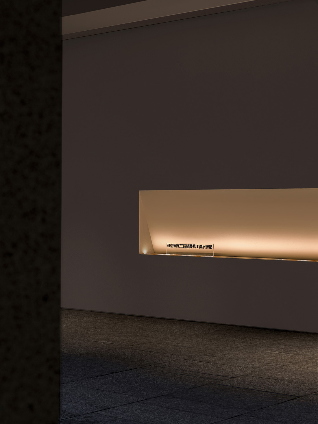 展廳設計,售樓處設計,營銷中心設計,售樓處設計案例,售樓處設計方案,鄭州,普羅理想國東3苑工法展示館,合恣設計