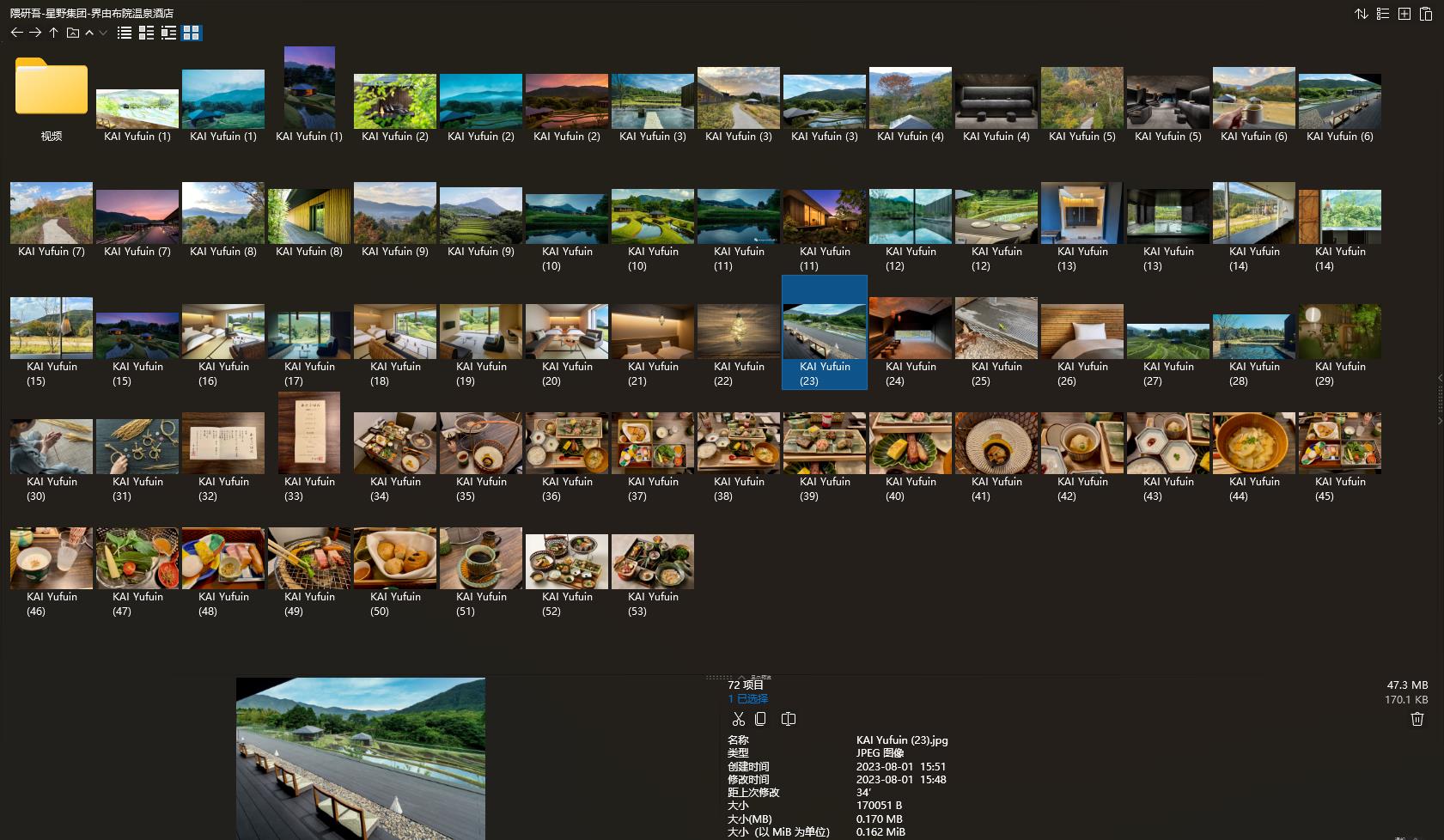 日本,界由布院度假酒店,KAI Yufuin酒店,日本KAI Yufuin溫泉酒店,酒店設計,設計酒店,酒店設計方案,酒店設計案例,日本酒店設計,隈研吾建築都市設計事務所,隈研吾建築事務所,隈研吾,隈研吾設計事務所