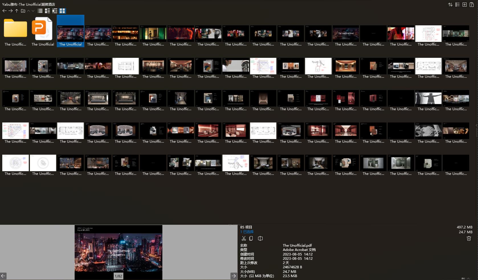 YABU,Yabu Pushelberg,The Unofficial潮牌酒店,潮牌酒店,酒店設計彙報方案,酒店設計,YABU設計作品,雅布